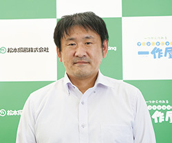 Kenji Matsumoto, President