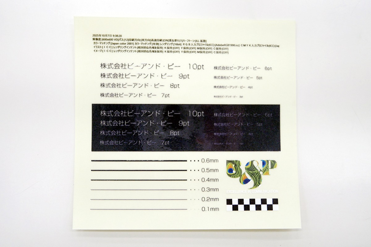 Various samples for in-house verification