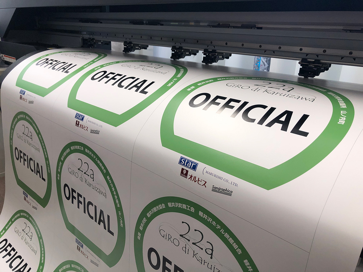 Output of vehicle body stickers.